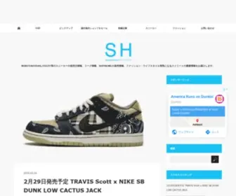 Sneakerhack.com(スニーカー) Screenshot