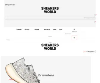 SneakersWorld.ru(Sneakers World) Screenshot