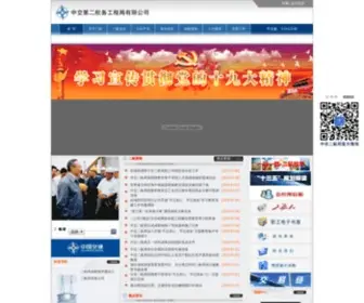 Sneb.com.cn(中交第二航务工程局有限公司) Screenshot