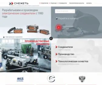 Sneget.ru(АО Завод "Снежеть") Screenshot