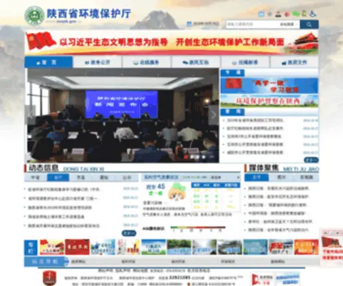 Snepb.gov.cn(Snepb) Screenshot