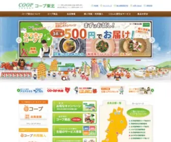 Snet.coop(コープ東北) Screenshot