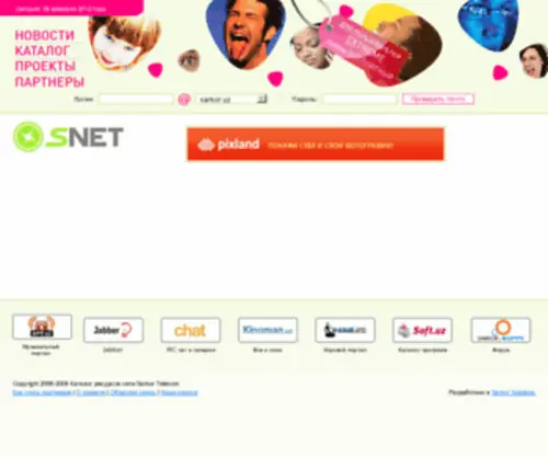 Snet.uz(Snet) Screenshot