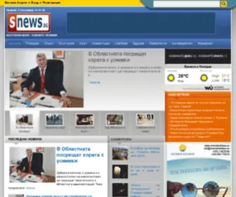 Snews.bg(пловдив) Screenshot