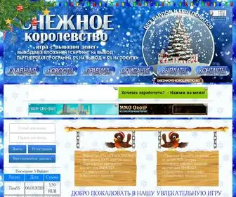 Snezhnoye-Korolevstvo.biz(Снежное королевство) Screenshot