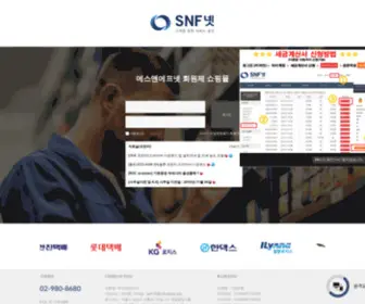 SNfnet.kr(로그인) Screenshot