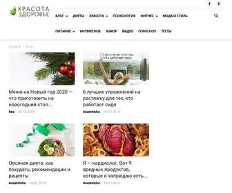 Snianna.ru(Женский журнал "Красота и здоровье") Screenshot