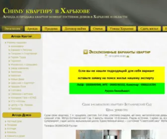 Snimu-Kvartiru.com.ua(Квартиры посуточно Харьков) Screenshot