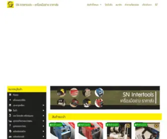 Snintertools.com(SN Intertools) Screenshot