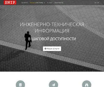 Snip.kz(Казахстан) Screenshot