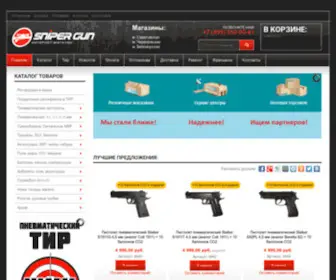 Sniper-Gun.ru(Интернет) Screenshot