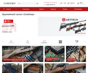 Sniper-NN.ru(Оружейный) Screenshot