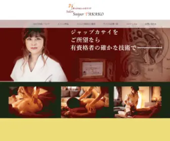 Snipertaka.com(漢) Screenshot