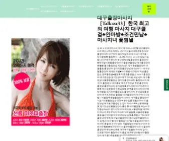 Sniu0H8.cn(청주출장만남) Screenshot