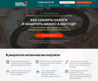 Snizit-Nalogi.ru(Семинар) Screenshot