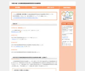 SNJ-SW.jp(SNJ SW) Screenshot