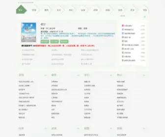 SNJH216.com(孰能书阁) Screenshot
