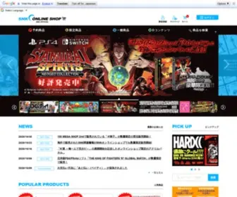 SNK-Onlineshop.com(SNKグッズが満載) Screenshot