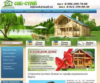 SNK-Stroy.ru(Строительство домов и бань из профилированного бруса) Screenshot