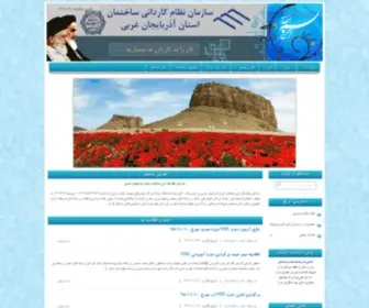 SNK-WA.ir(سازمان) Screenshot