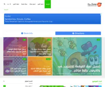 SNkra.com(سنكرة) Screenshot