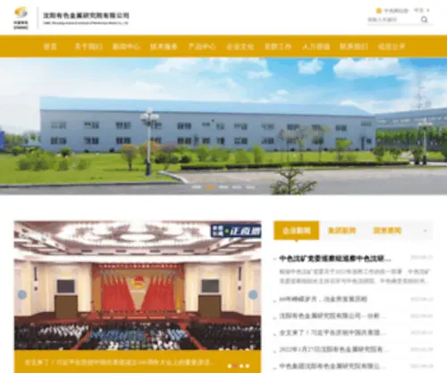 Snmi.com.cn(Snmi) Screenshot