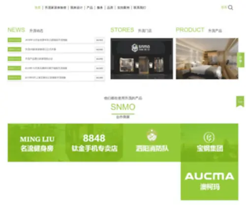 Snmo.me(Shenmao Technology Inc) Screenshot