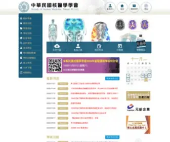 SNM.org.tw(中華民國核醫學學會(SNM)) Screenshot