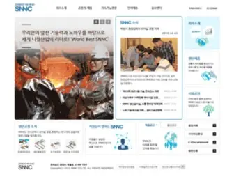 SNNC.co.kr(에스엔엔씨) Screenshot