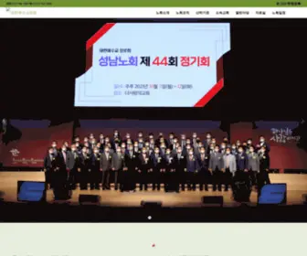 SNNH.org(샬롬) Screenshot