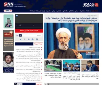SNN.ir(خبرگزاری) Screenshot