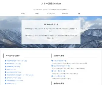 Sno2.net(スキー) Screenshot