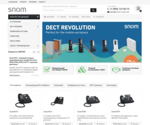 Snom-Russia.com(Каталог) Screenshot