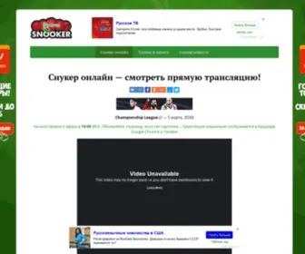 Snooker-Online.ru(Снукер онлайн) Screenshot