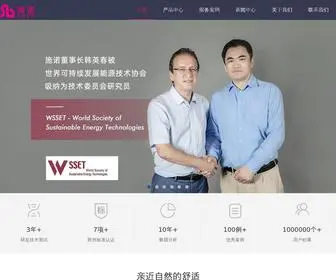 Snor-China.com(施诺网) Screenshot