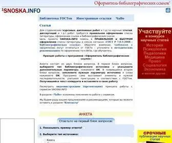 Snoskainfo.ru(SNOSKA.INFO он) Screenshot