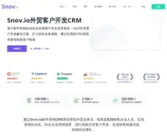 Snovio.cn(如何寻找外贸客户) Screenshot