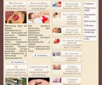 Snovonovo.ru(Новостной журнал Snovonovo) Screenshot