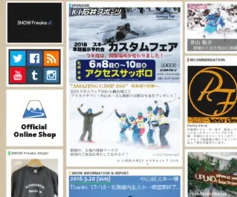 Snow-Freaks.com(ふわふわ) Screenshot
