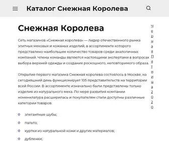 Snow-Katalog.ru(Снежная) Screenshot