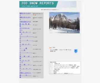 Snow-Reports.net(国内外350ヶ所以上) Screenshot