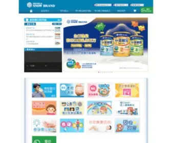 Snowbrand.com.hk(思敏兒) Screenshot