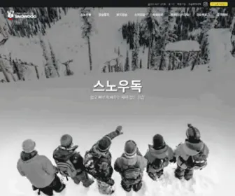 Snowdog.co.kr(지산리조트) Screenshot