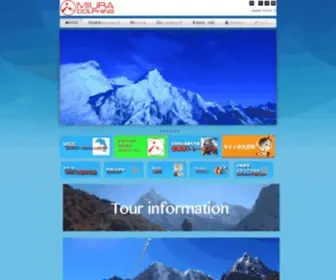 Snowdolphins.com(ミウラドルフィンズ) Screenshot