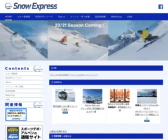 Snowexpress.ne.jp(全国スキー場検索ほかスキーとスノーボードの総合情報　スノーエクスプレス　スキー場ゲレンデ情報) Screenshot