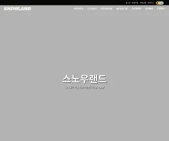 Snowland.co.kr(지산리조트) Screenshot