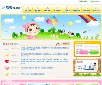 Snowmilk.com.tw(雪印網) Screenshot