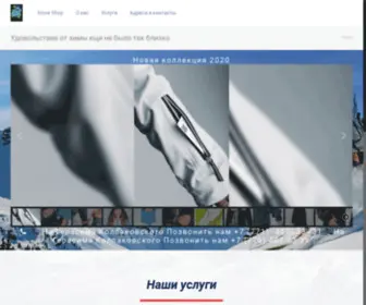 Snowshop.kz(Прокат лыж и сноубордов в Алматы) Screenshot