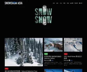 Snowshowasia.com(SNOWSHOW ASIA) Screenshot