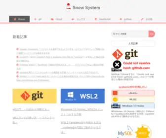 Snowsystem.net(Snow System) Screenshot